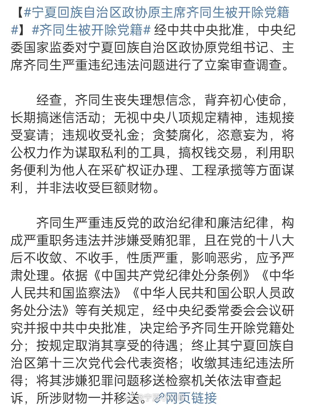 齊同生與黨彥寶關(guān)系的深度解析，齊同生與黨彥寶關(guān)系的深度探究