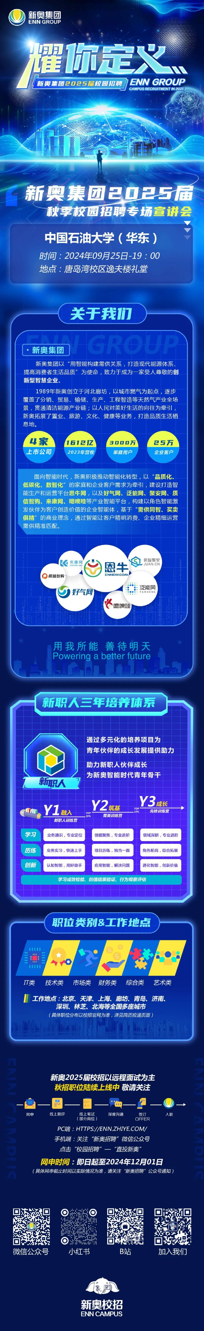 新奧精準免費大全，探索未來，把握機遇的指南（2024版），新奧精準免費大全，把握未來機遇的實用指南（2024版）