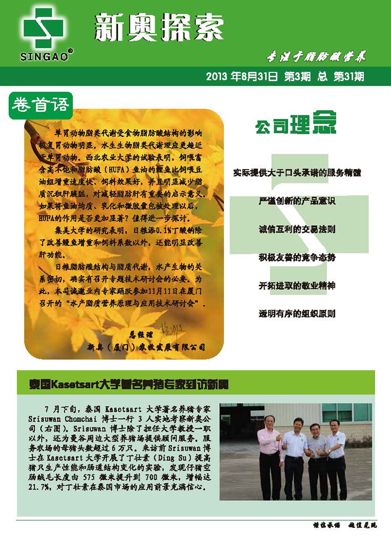 新奧正版資料，探索與獲取優(yōu)質(zhì)資源的重要性，新奧正版資料，探索與獲取優(yōu)質(zhì)資源的重要性