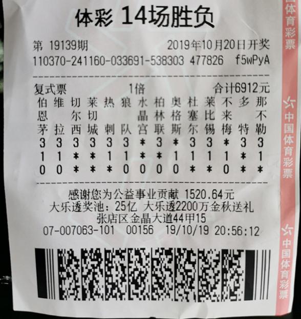 足彩開獎結(jié)果及獎金查詢——全方位了解足球彩票的魅力與收益，足彩開獎結(jié)果與獎金查詢?nèi)ヂ裕颐刈闱虿势钡镊攘εc收益