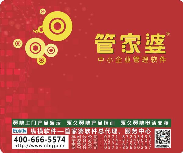 精準(zhǔn)管家婆鳳凰網(wǎng)百曉，一站式解決方案，助力企業(yè)高效運(yùn)營(yíng)與管理，精準(zhǔn)管家婆鳳凰網(wǎng)百曉，一站式解決方案助力企業(yè)高效運(yùn)營(yíng)與管理
