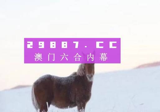 關(guān)于新澳門四不像第112期在2025年4月21日的獨(dú)特體驗(yàn)與解析，澳門新四不像第112期獨(dú)特體驗(yàn)解析，揭秘未來展望與深度解讀（獨(dú)家報(bào)道）
