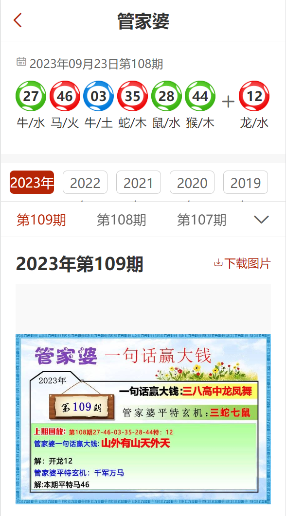 澳門管家婆一肖碼精準預測，揭秘平特一肖的神秘面紗，澳門精準預測管家婆一肖碼揭秘，揭開平特一肖的神秘面紗