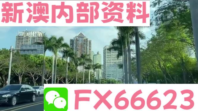 新澳最新版精準特，探索前沿科技與社會發(fā)展的融合之路，前沿科技與社會融合，新澳最新版精準特探索之路