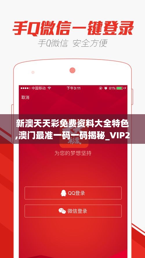 新澳天天彩免費(fèi)提供號碼，探索彩票世界的機(jī)遇與挑戰(zhàn)，新澳天天彩免費(fèi)號碼探索，彩票世界的機(jī)遇與挑戰(zhàn)揭秘