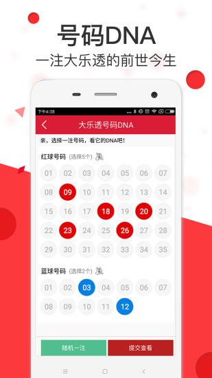 澳彩精準(zhǔn)資料免費(fèi)長(zhǎng)期公開(kāi)，揭秘彩票背后的秘密，澳彩揭秘，精準(zhǔn)資料免費(fèi)公開(kāi)，探尋彩票背后的秘密