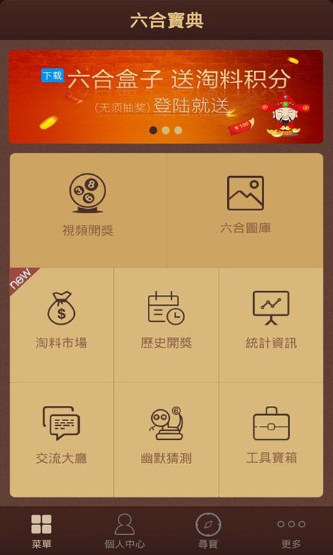 澳門(mén)六開(kāi)彩天天免費(fèi)資料大全聚寶盆麗萍數(shù)據(jù)，探索彩票世界的秘密，澳門(mén)六開(kāi)彩資料聚寶盆揭秘彩票世界秘密