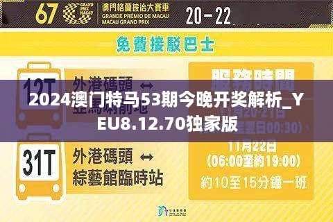 澳門彩票預(yù)測與特馬走勢分析——探索未來的秘密（2025年澳門今晚開特馬），澳門彩票未來走勢預(yù)測與特馬分析，揭秘2025年特馬秘密