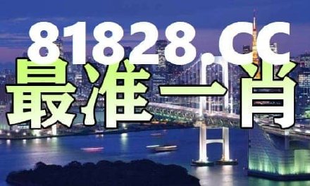 揭秘彩票秘密，探索一肖中特背后的數(shù)字世界 77777與888888的奧秘，揭秘彩票背后的數(shù)字奧秘，一肖中特與神秘?cái)?shù)字組合探索 77777與888888的真相