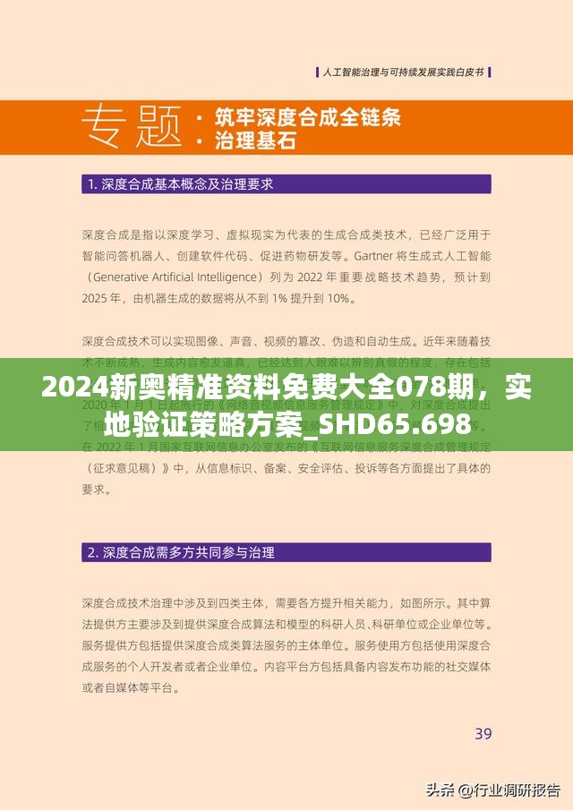 探索未來(lái)，2025新澳最新版精準(zhǔn)指南，探索未來(lái)，2025新澳精準(zhǔn)指南
