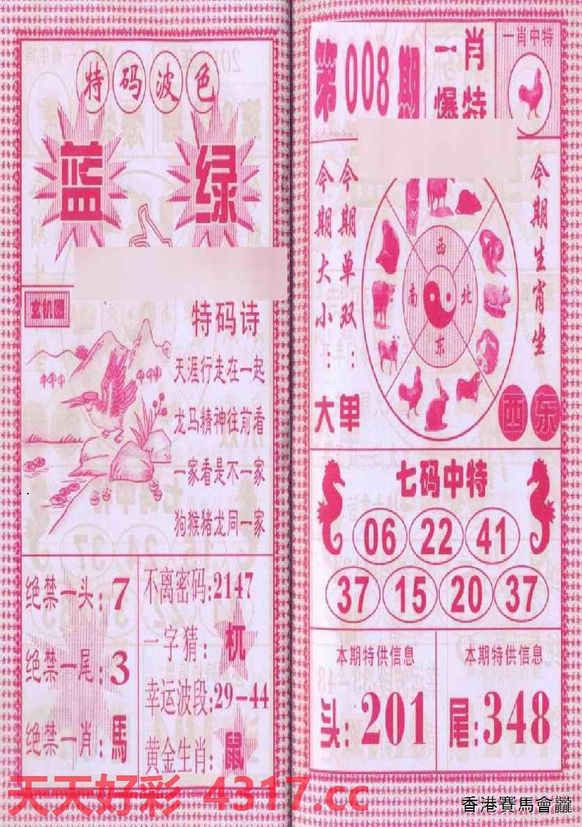 三字爆特肖，揭秘生肖魅力與SEO優(yōu)化之道，揭秘生肖魅力與SEO優(yōu)化之道，三字爆特肖探秘之旅