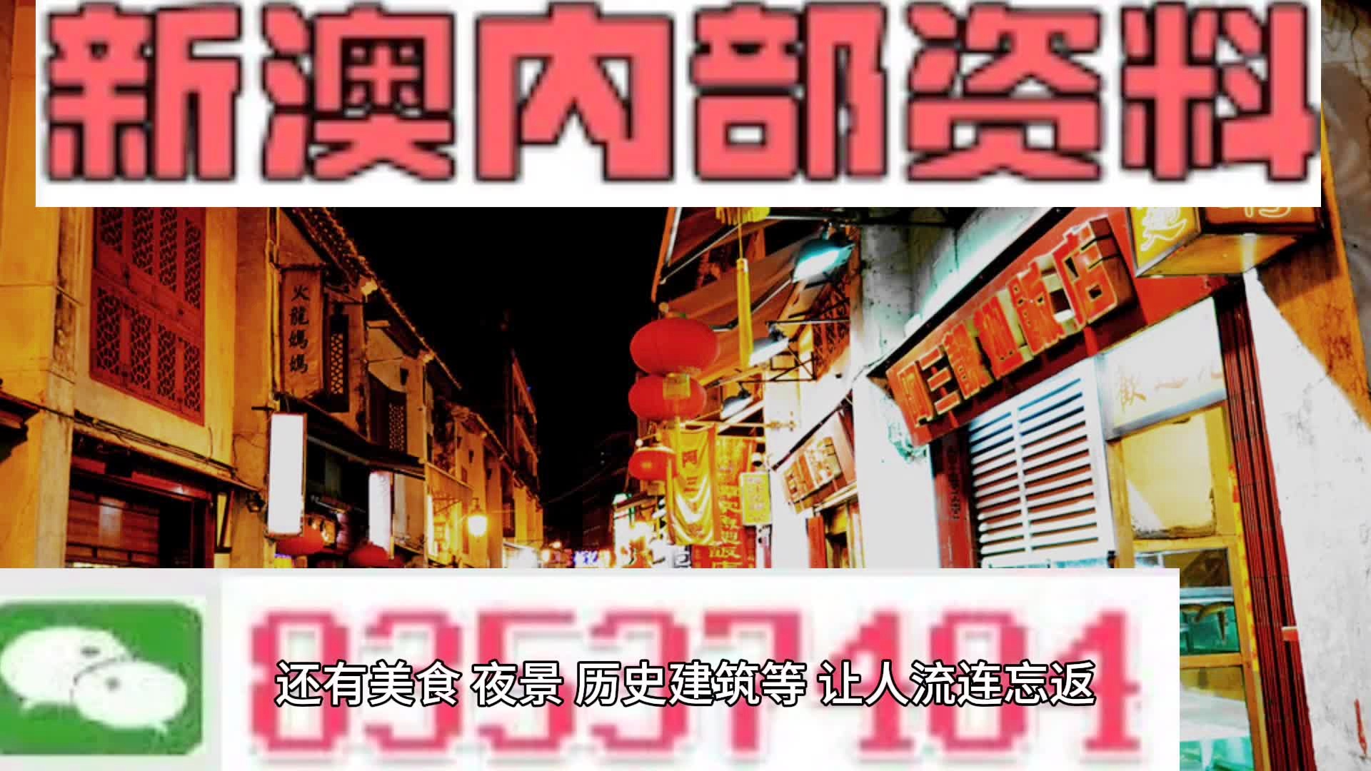 紅雙喜新澳門免費(fèi)資料——探索與解析，紅雙喜新澳門免費(fèi)資料解析探索指南