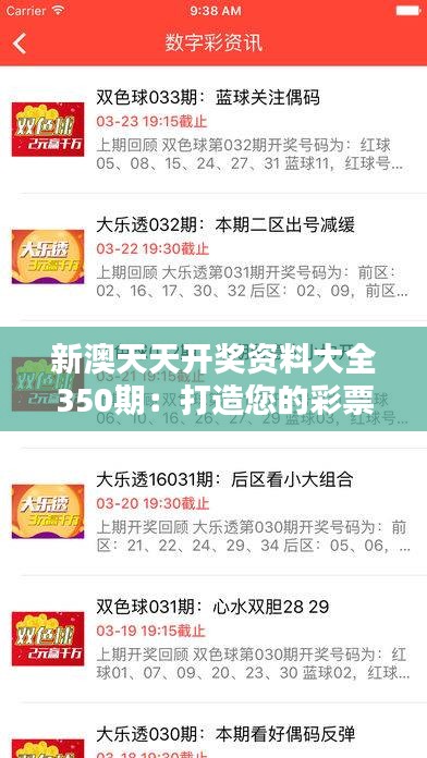 揭秘2025年新澳天天開獎結(jié)果，開獎數(shù)據(jù)與策略分析，揭秘2025年新澳天天開獎結(jié)果，數(shù)據(jù)解析與策略分析
