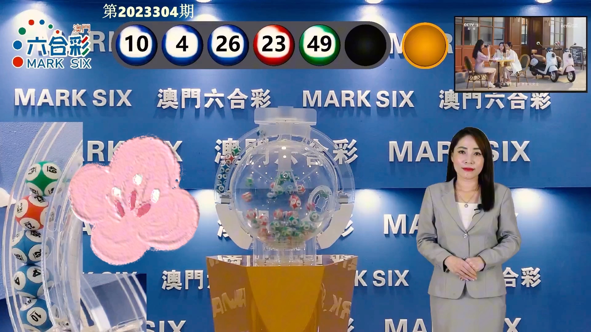 澳門歷史開獎記錄圖片，回顧與展望至2025年，澳門歷史開獎記錄回顧與至2025年展望圖片展示