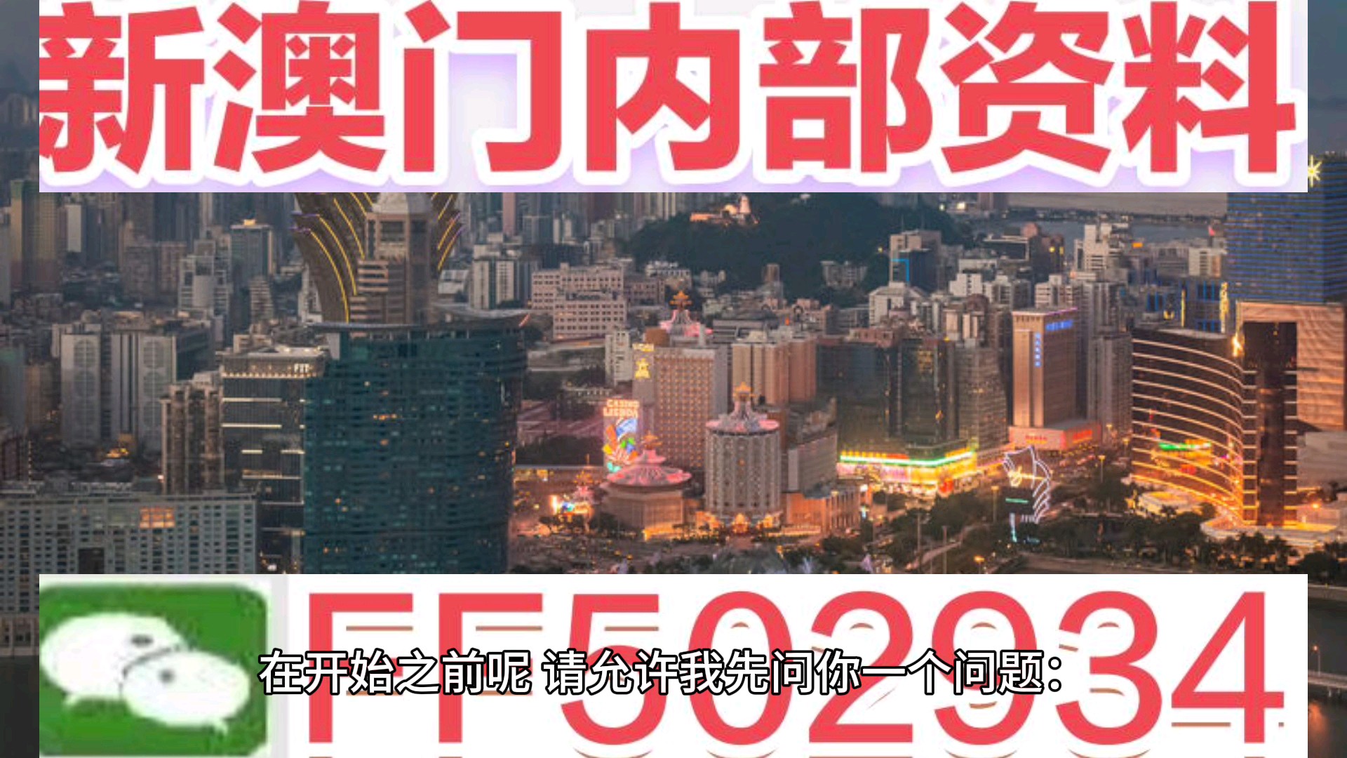 新澳門今晚9點(diǎn)30分開獎(jiǎng)結(jié)果查詢——全面解析與實(shí)時(shí)更新，新澳門今晚9點(diǎn)30分開獎(jiǎng)結(jié)果實(shí)時(shí)查詢與解析報(bào)告