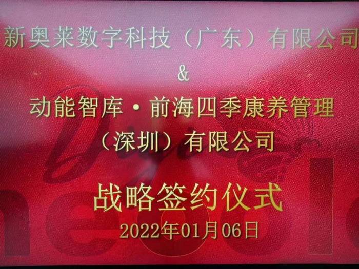 揭秘新奧開獎歷史，展望2025新奧開獎的輝煌時刻，揭秘新奧開獎歷史，展望輝煌未來，新奧開獎?wù)雇?025年