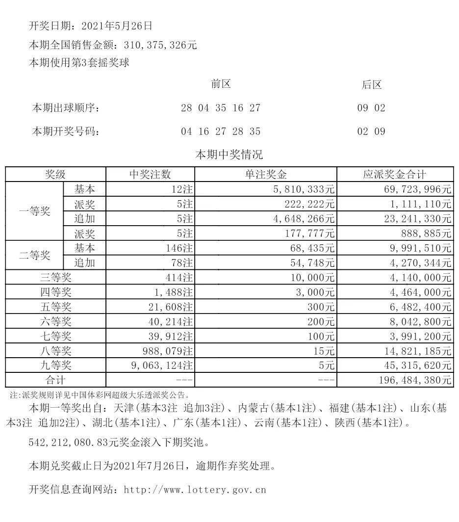 新澳今晚9點(diǎn)30分開啟么么號新篇章——全方位解讀與期待，新澳今晚9點(diǎn)30分開啟么么號新篇章，全方位解讀與期待