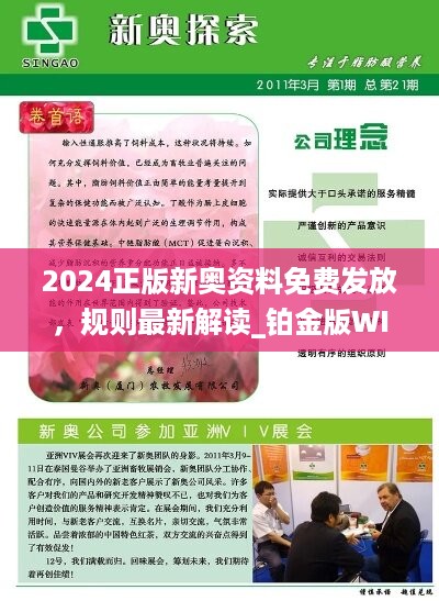 全新正版2025新奧管家婆，一站式智能管理解決方案，全新正版2025新奧管家婆，一站式智能管理解決方案全解析