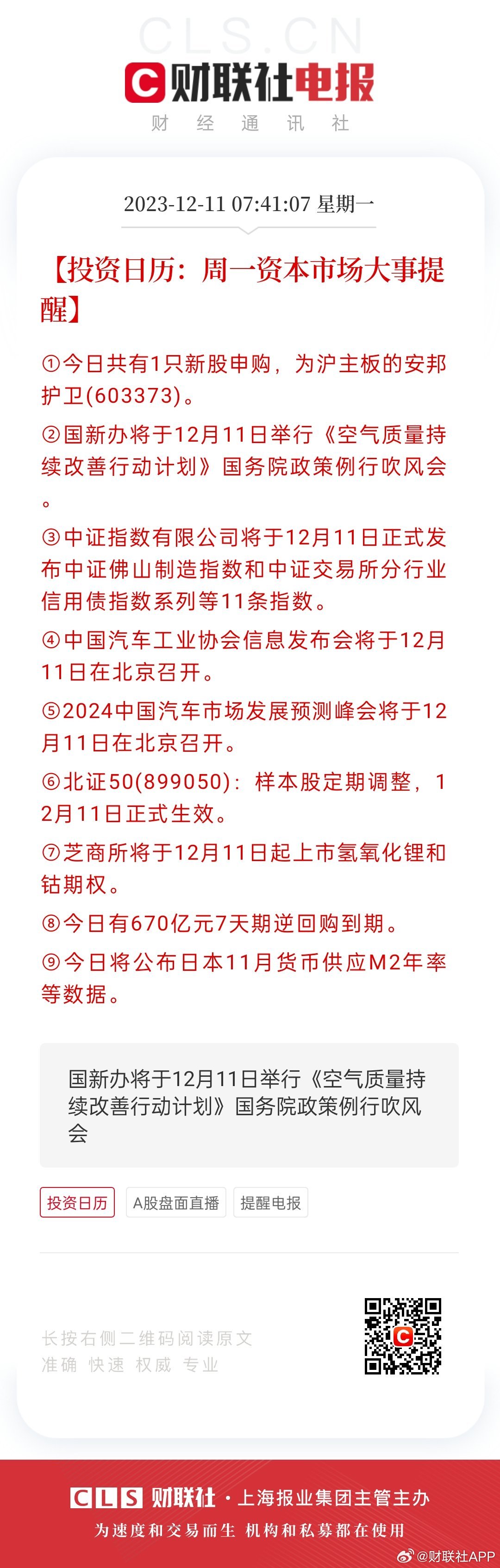 香港好彩高手解謎，揭秘彩票背后的秘密與策略，香港好彩高手揭秘彩票背后的秘密與策略解謎之道