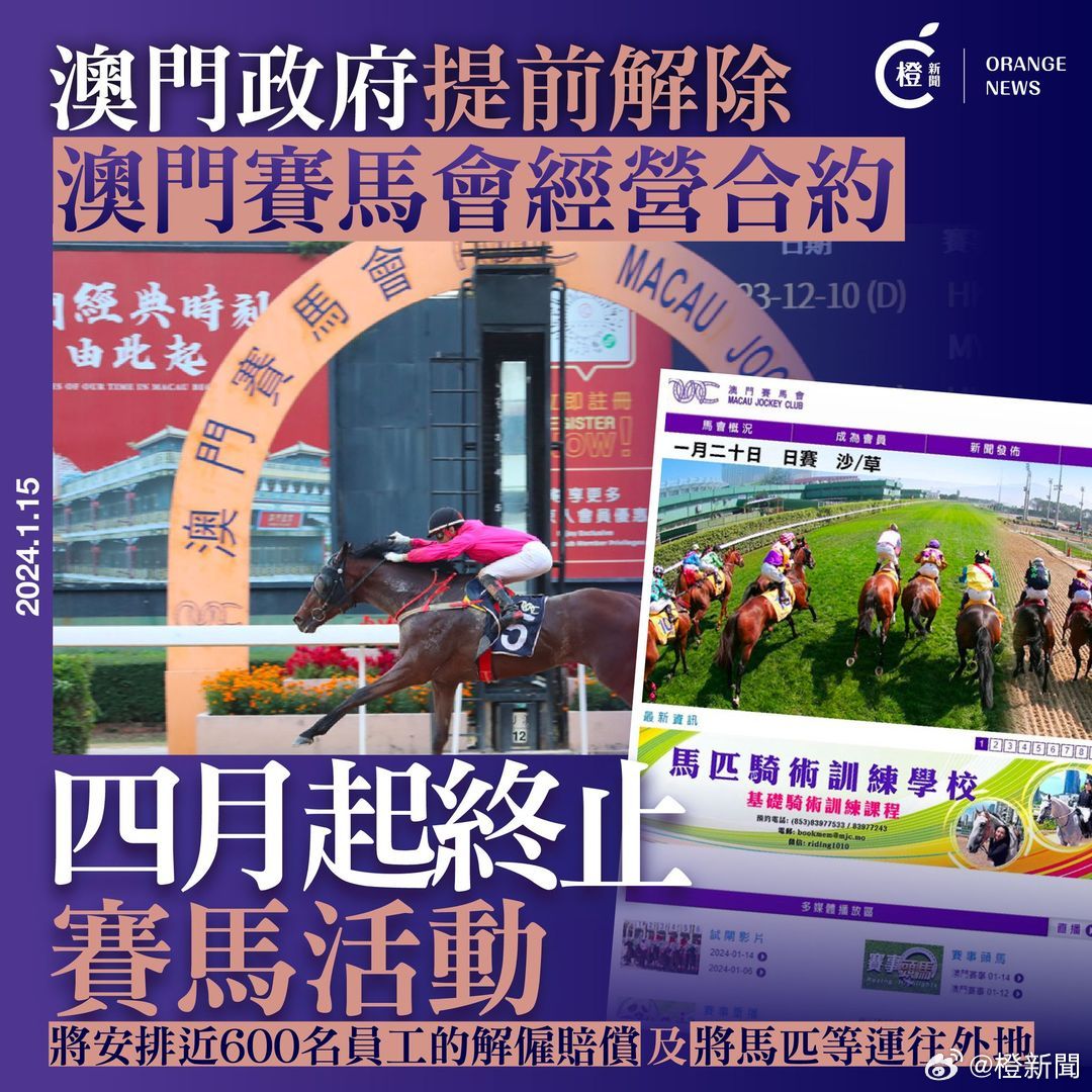 新澳門馬芳草地，探索與體驗(yàn)的獨(dú)特之旅（2025年01月02期），新澳門馬芳草地，獨(dú)特之旅的探索與體驗(yàn)（2025年1月專題報(bào)道）