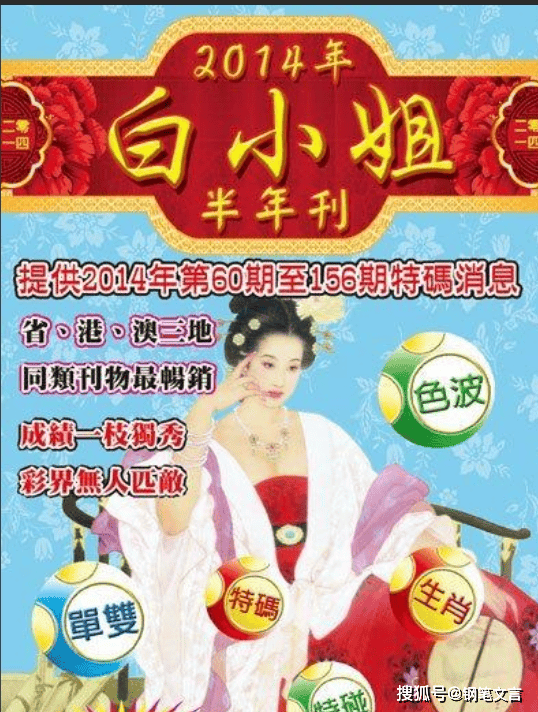揭秘4887鐵算白小姐一門(mén)，神秘?cái)?shù)字背后的故事，揭秘4887背后的神秘故事，鐵算白小姐與數(shù)字之謎