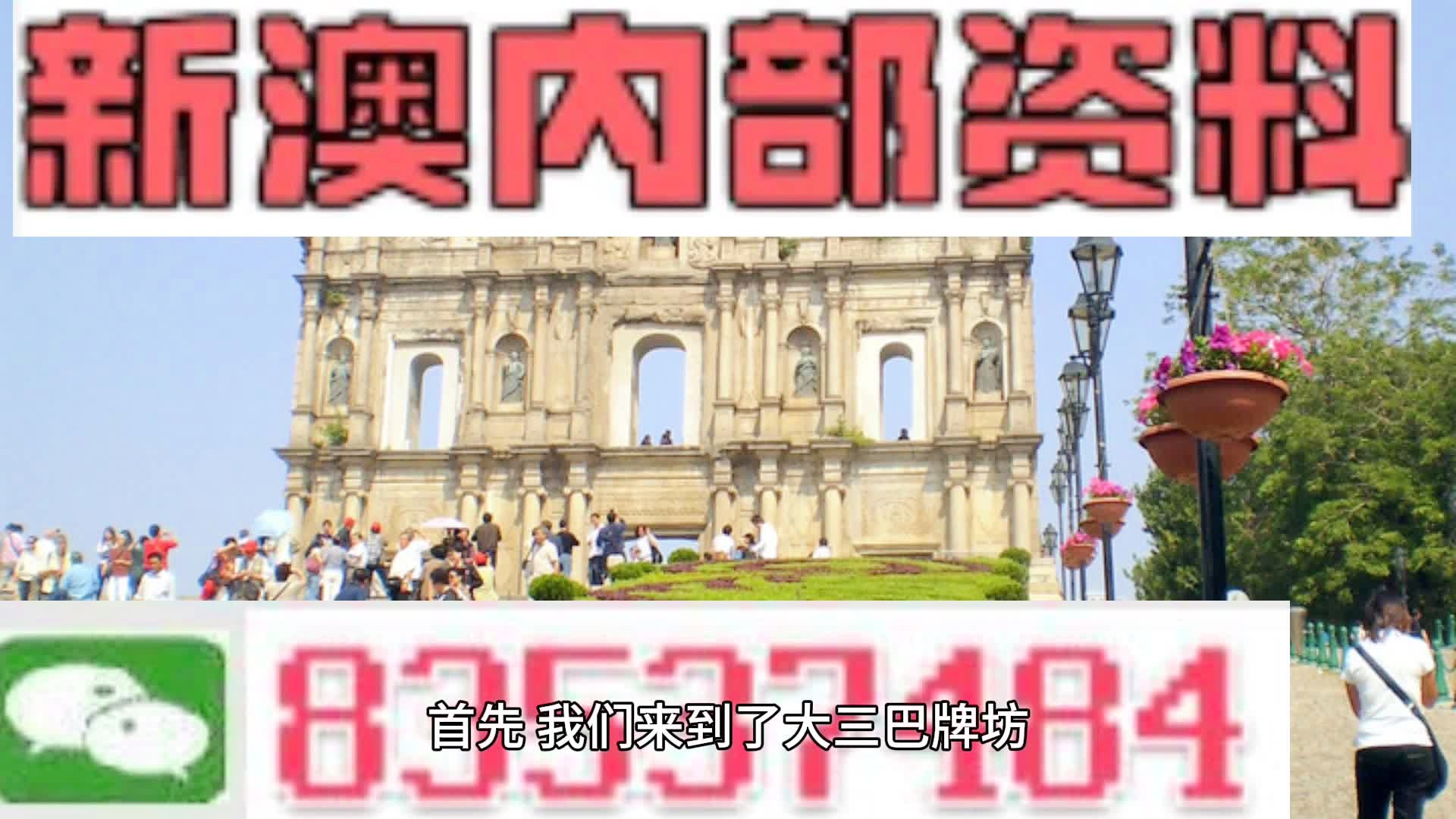 今晚澳門9點35分06，揭秘博彩之都的神秘魅力與獨特文化，揭秘博彩之都澳門，神秘魅力與文化獨特風采（今晚9點35分06）