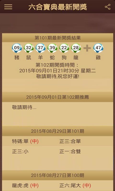 澳門118開獎結(jié)果最快，最新開獎動態(tài)與贏獎策略，澳門最新開獎動態(tài)與贏獎策略，快速獲取118開獎結(jié)果
