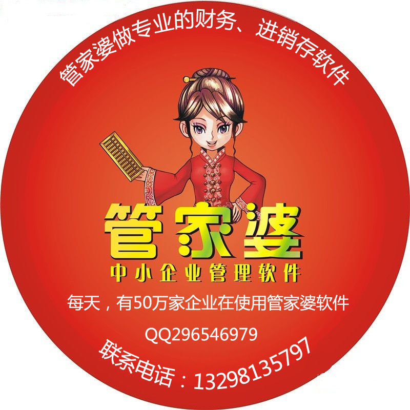 揭秘神秘的管家婆老家，探尋數(shù)字背后的故事，揭秘管家婆神秘老家，數(shù)字背后的故事探尋