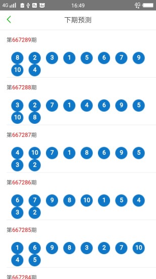 2025新澳門天天開好彩大全49，探索彩票奧秘與策略，探索彩票奧秘與策略，澳門新彩天天開好彩大全（2025版）