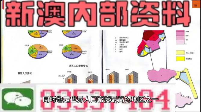 2025新澳正版資料最新——全面解讀與獲取指南，2025新澳正版資料最新解讀與指南