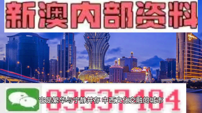 澳門資料免費大全——探索澳門的文化與歷史之旅，澳門文化與歷史探索之旅，免費資料大全
