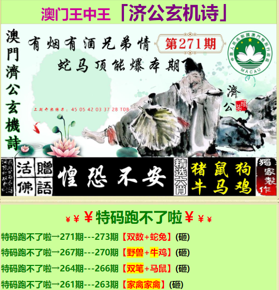 澳門 第8頁
