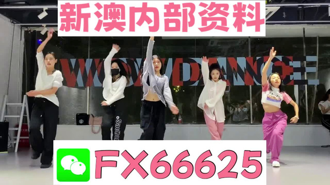 新奧精準免費提供澳彩