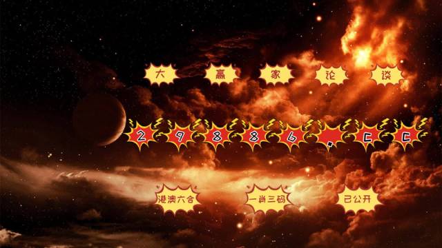 今晚必中必開(kāi)一肖，揭秘生肖運(yùn)勢(shì)與預(yù)測(cè)依據(jù)，揭秘生肖運(yùn)勢(shì)預(yù)測(cè)，今晚必中一肖運(yùn)勢(shì)揭秘與預(yù)測(cè)依據(jù)分析