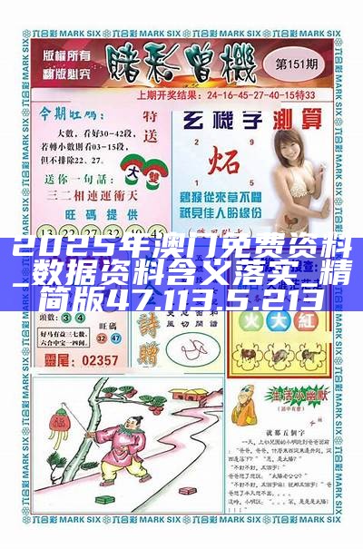 澳門(mén)正版掛牌圖，探索未來(lái)的精準(zhǔn)預(yù)測(cè)與免費(fèi)資源，澳門(mén)正版掛牌圖，未來(lái)精準(zhǔn)預(yù)測(cè)與免費(fèi)資源探索