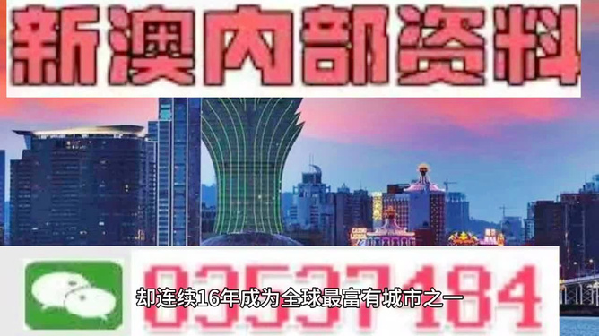 澳門精準資料大全免費，探索與揭秘，澳門精準資料大全揭秘，免費探索之旅