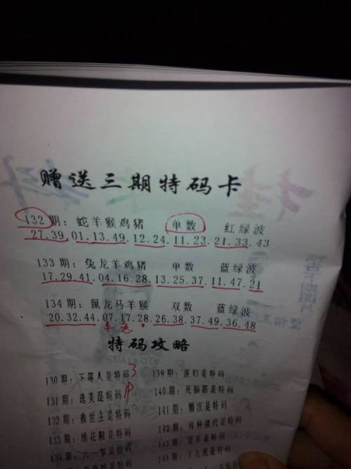 今晚必出準確三肖，揭秘預測技巧與運勢分析，揭秘預測技巧與運勢分析，今晚三肖準確預測之夜