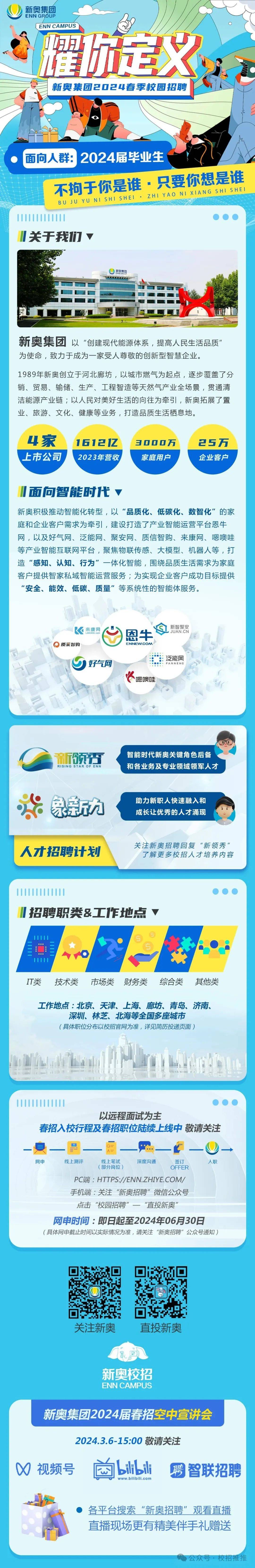 新奧2025年免資料費信息詳解，新奧2025年免資料費政策詳解