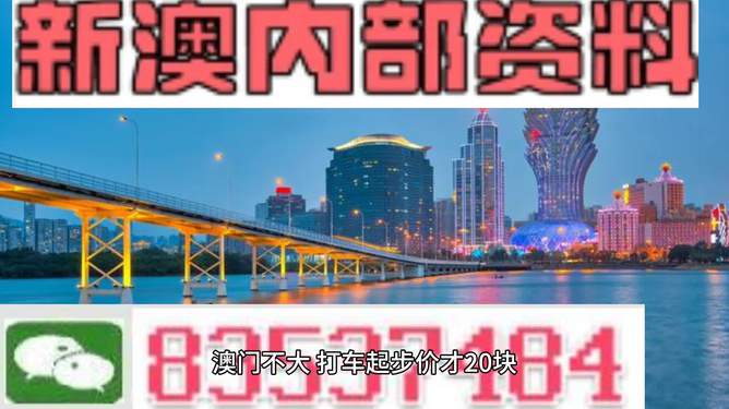 澳門旅游指南，探索2025新澳門內部精準大全，澳門旅游指南，探索新澳門2025內部精彩之旅