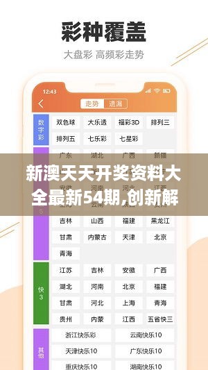 新澳四肖八碼，揭秘與探索，揭秘與探索新澳四肖八碼的秘密