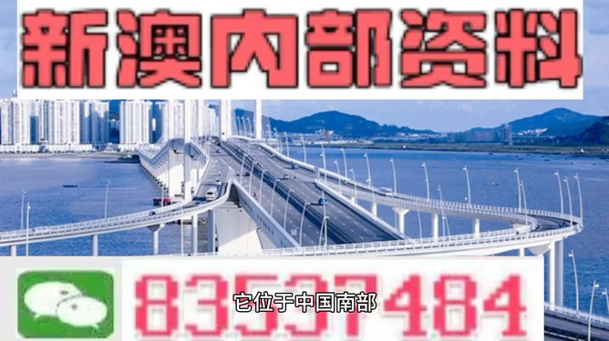 新澳今天晚上出什么？揭秘最新資訊與預(yù)測分析，新澳今晚最新資訊揭秘與預(yù)測分析
