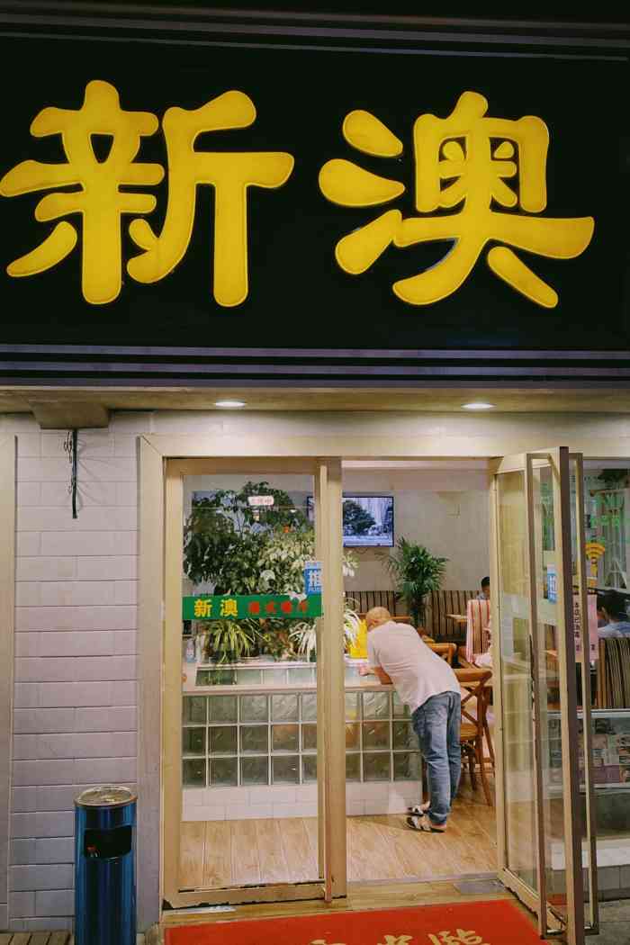 探索新澳特色服務(wù)，深度解析133567cm查詢的獨(dú)特體驗(yàn)，探索新澳特色服務(wù)，深度體驗(yàn)133567cm查詢的獨(dú)特之旅