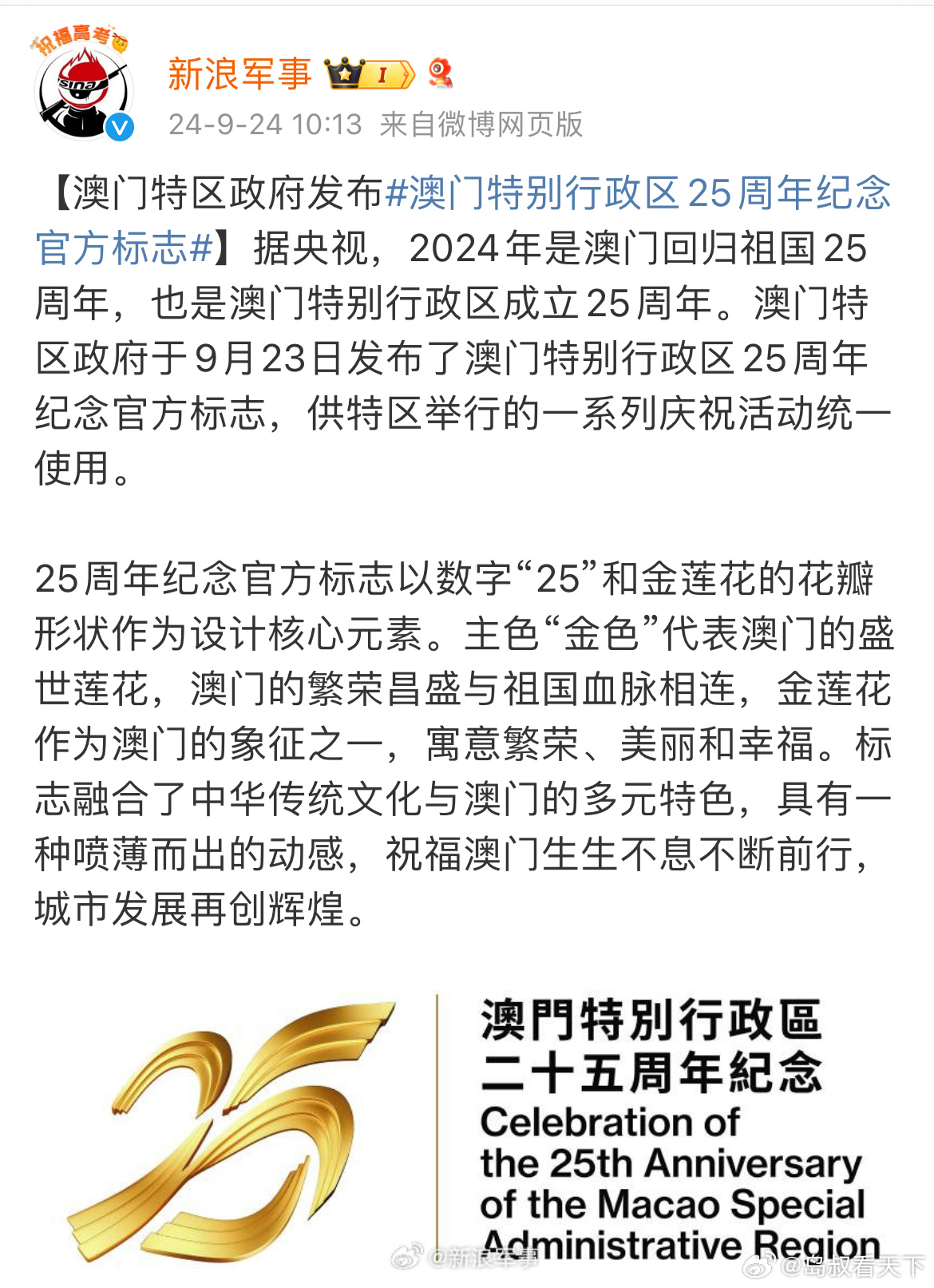 芳草地2025澳門資料，探索未來的繁榮藍(lán)圖，澳門芳草地2025，未來繁榮藍(lán)圖探索