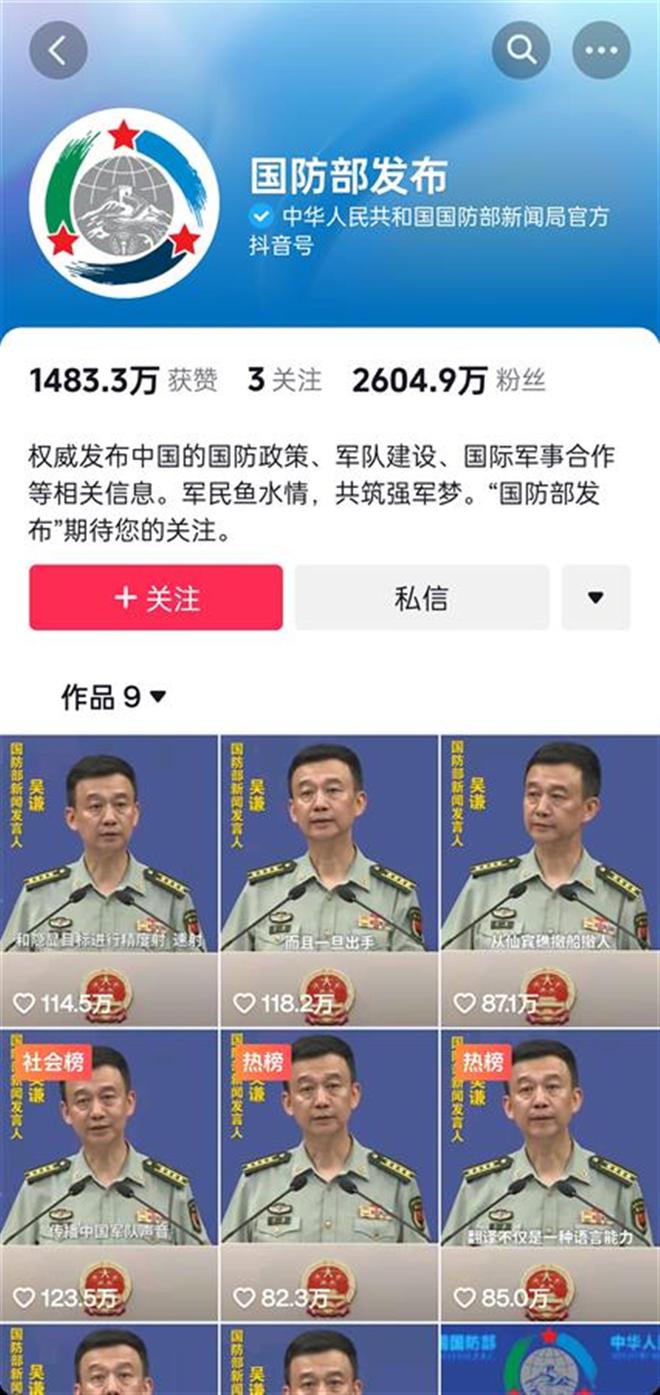 國防部官網(wǎng)抖音號，探索新時代國防傳播的新路徑，國防部官網(wǎng)抖音號，探索新時代國防傳播創(chuàng)新路徑