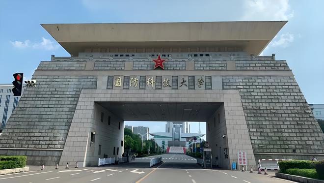 國防科技大學(xué)是否是985大學(xué)？深度解析其背景與實力，國防科技大學(xué)深度解析，是否為985大學(xué)？背景與實力探究