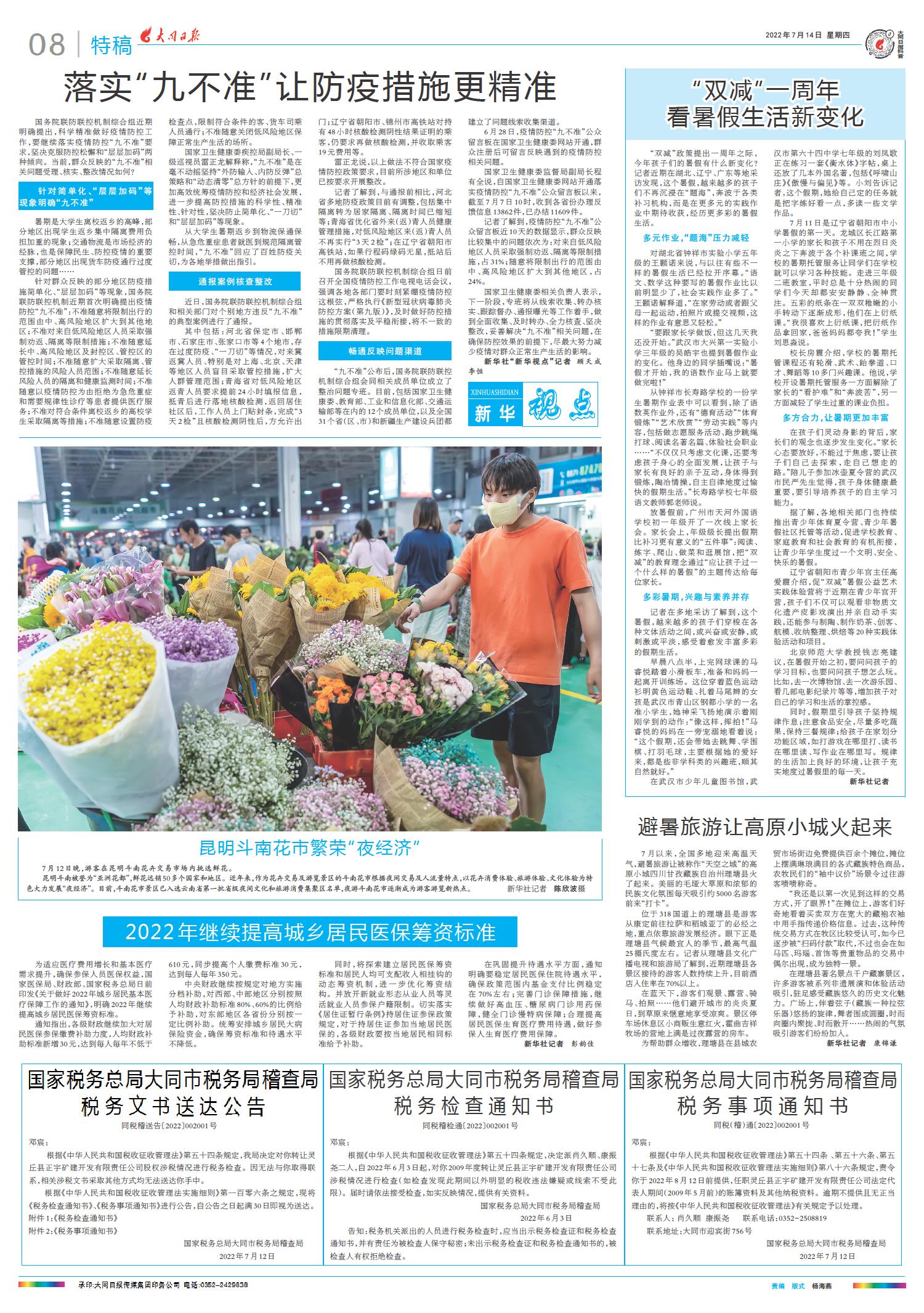 2022最新新聞概覽，全球熱點事件回顧與趨勢分析，全球熱點事件回顧與趨勢分析，2022最新新聞概覽