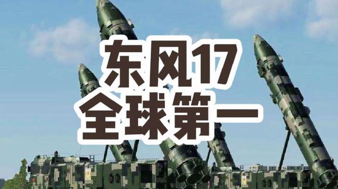 東風(fēng)71造價(jià)揭秘，投入多少億？，東風(fēng)71造價(jià)揭秘，投入資金達(dá)數(shù)億？