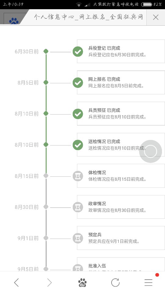 關(guān)于征兵體檢多久出結(jié)果，全面解讀流程與等待時(shí)間，征兵體檢流程與等待時(shí)間解析，多久出結(jié)果？