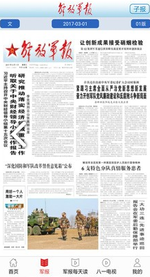 每日軍事新聞報(bào)道，全球軍事動(dòng)態(tài)深度解析，全球軍事動(dòng)態(tài)深度解析，每日軍事新聞報(bào)道速遞