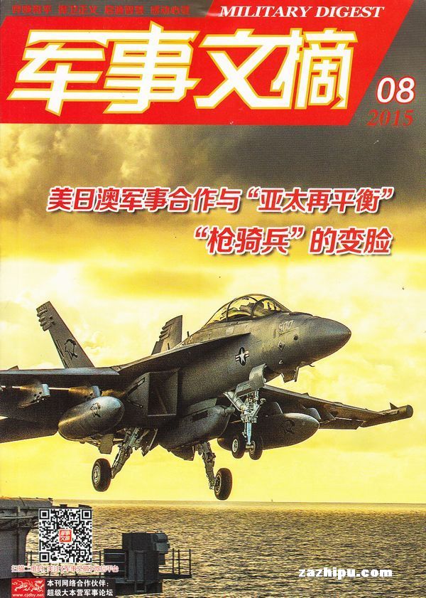 軍事要文，深度解析與探討軍事領域的重要話題，軍事領域熱議話題深度解析與探討